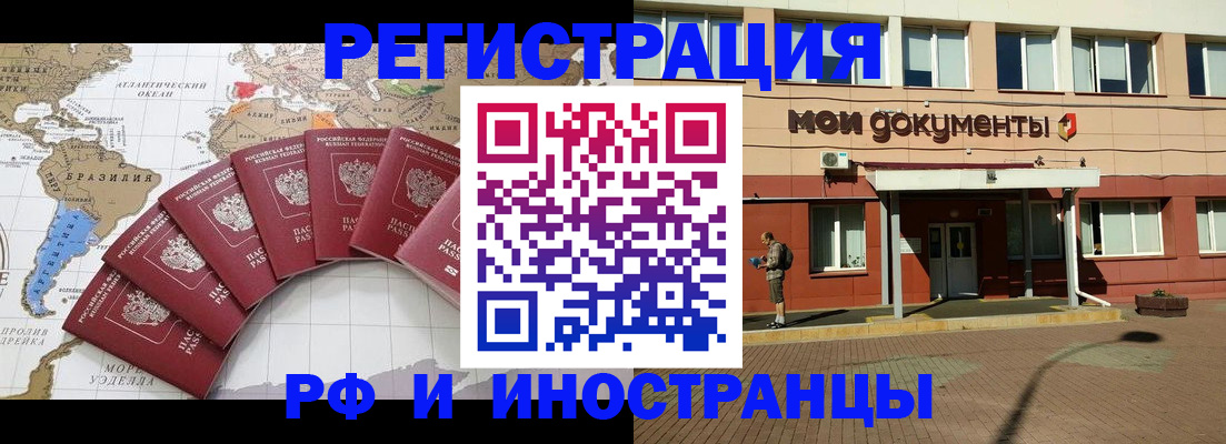 прописка регистрация в Усть-Катаве