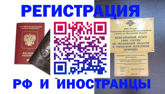 прописка паспорт в Усть-Катаве